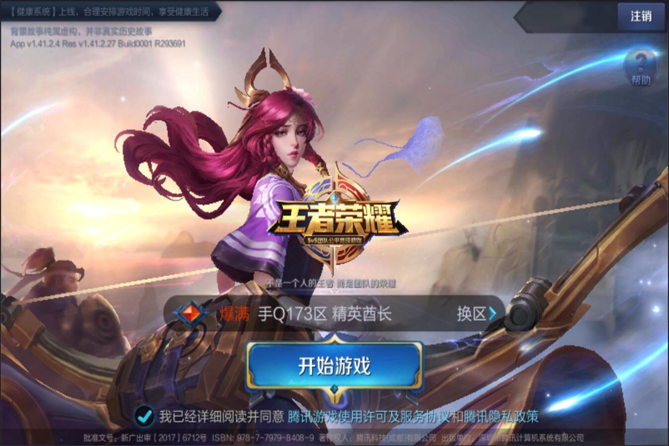 局的严格监 局的严格监